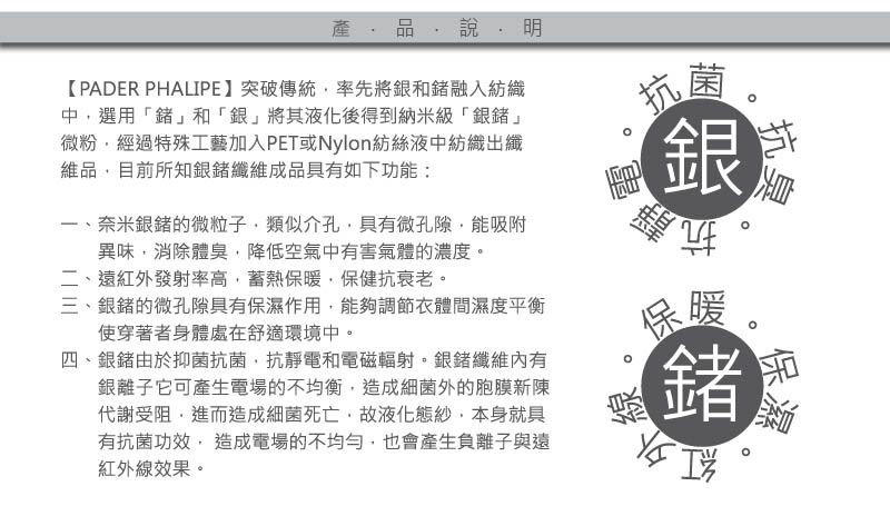 銀鍺紗說明.jpg
