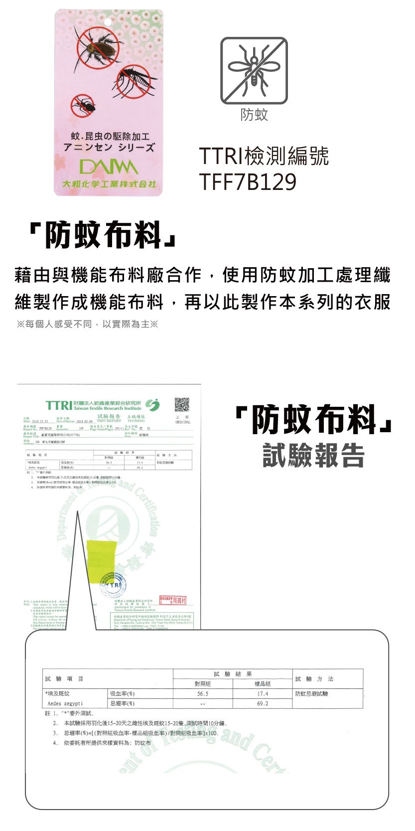 防蚊-01111-01.jpg